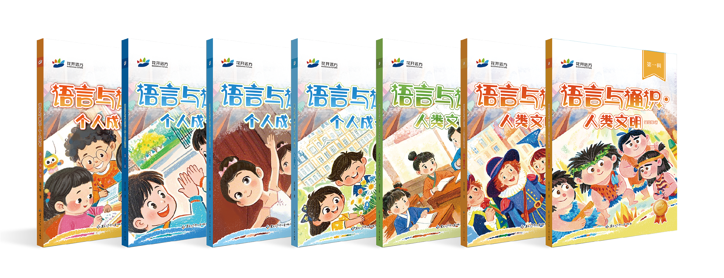 启蒙级-语言与通识