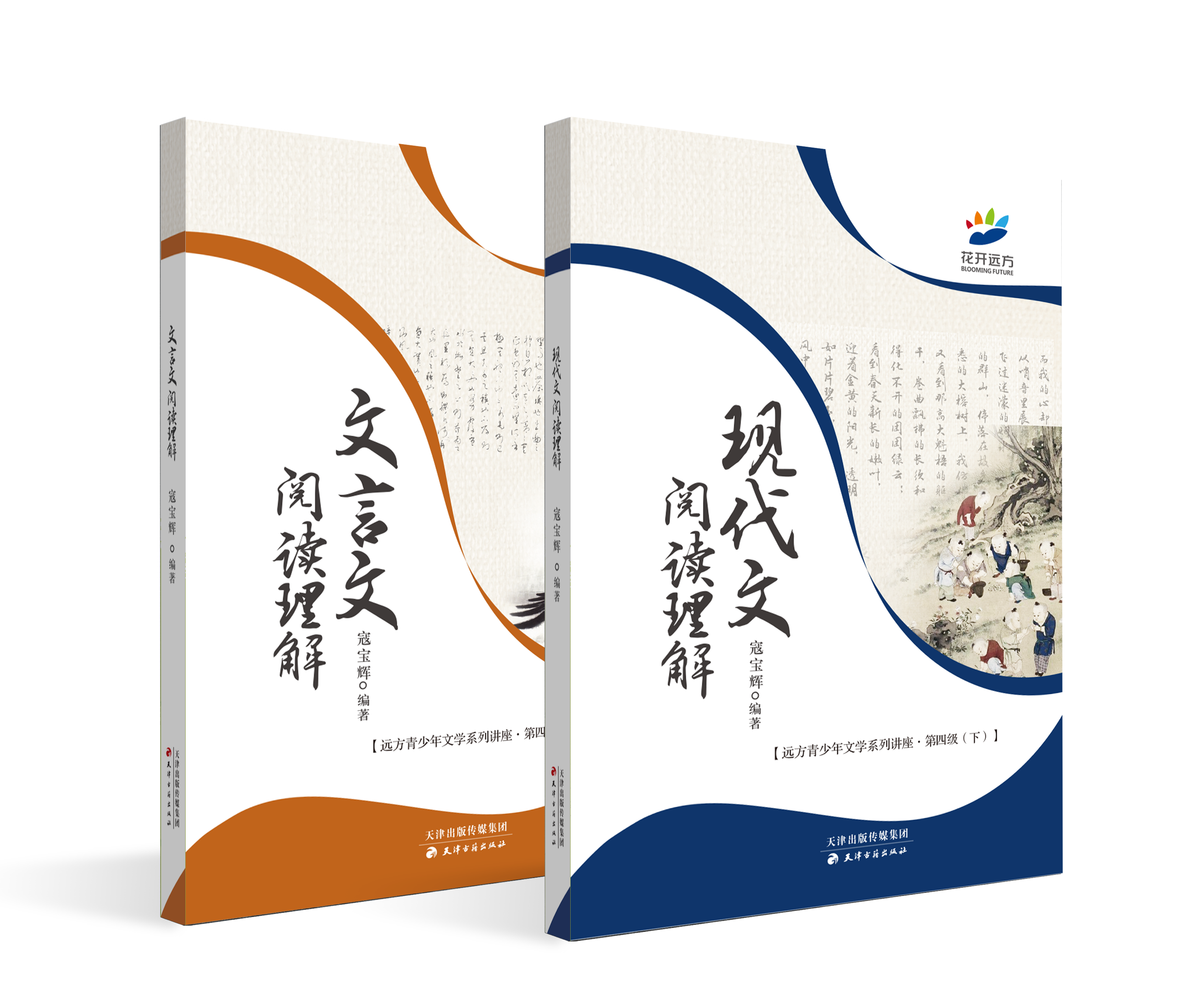 四级-阅读理解指导