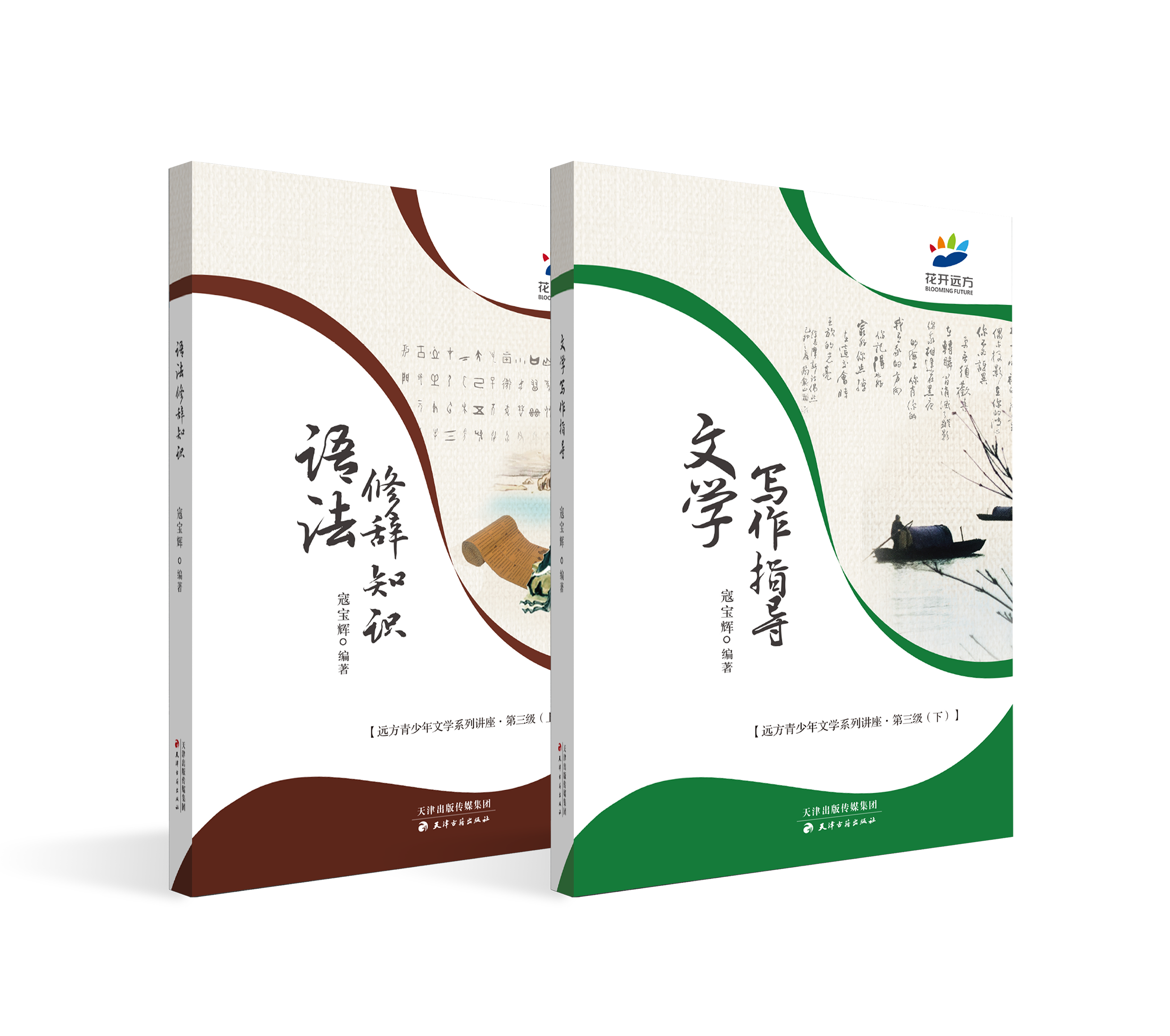 三级-语言运用能力