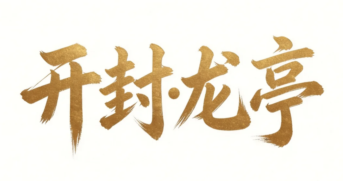 从受益家长到三胎孕期创业，两年把远方带回家乡案例主视觉