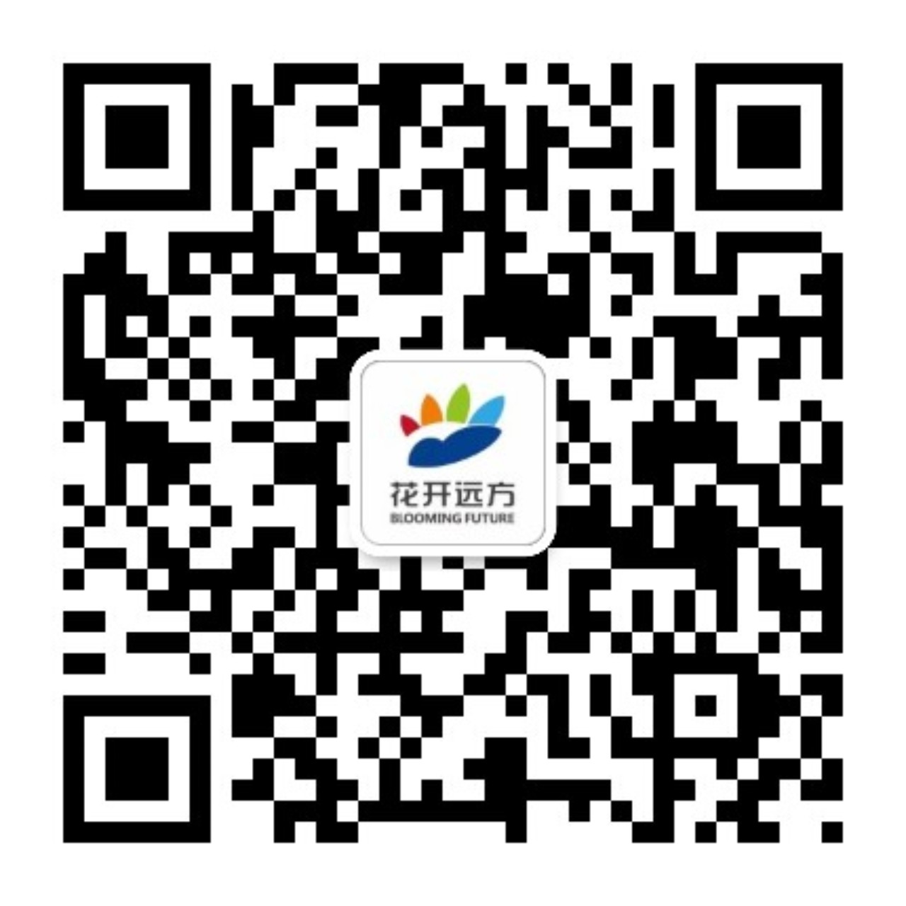 花开远方微信二维码
