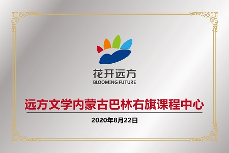 巴林右旗.jpg